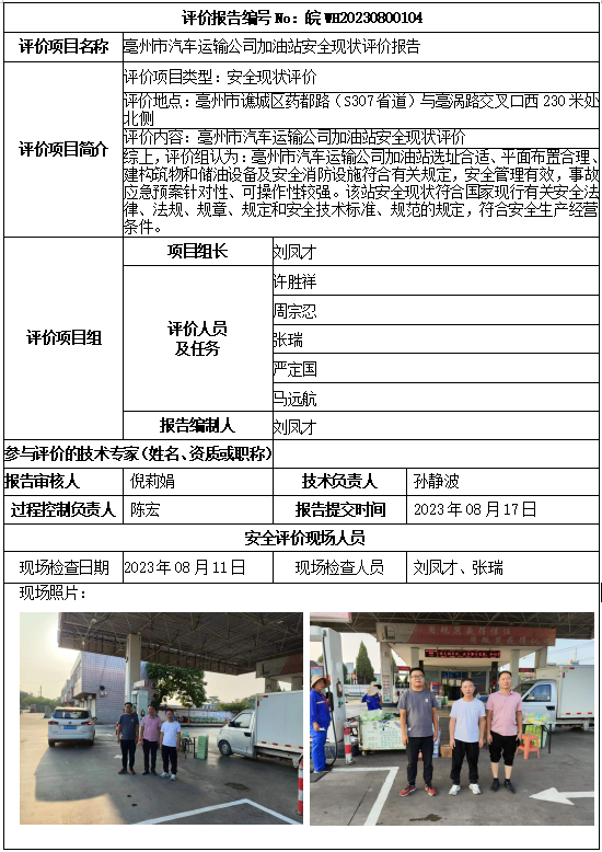 hy590海洋之神检测中心(中国)有限公司