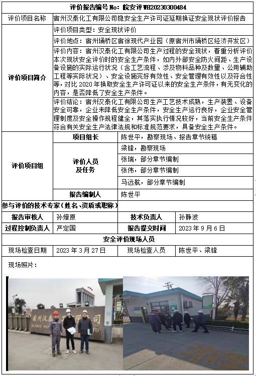hy590海洋之神检测中心(中国)有限公司