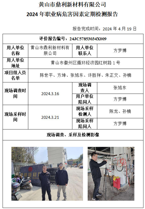 hy590海洋之神检测中心(中国)有限公司
