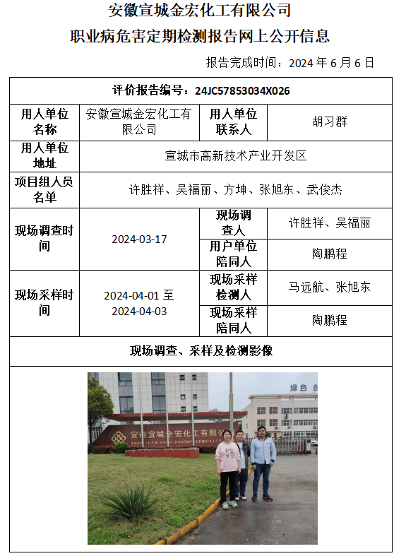 hy590海洋之神检测中心(中国)有限公司