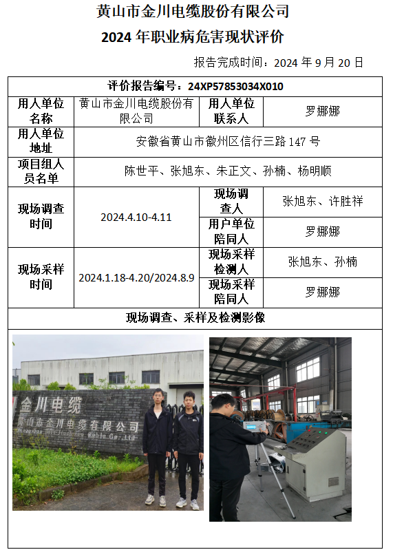 hy590海洋之神检测中心(中国)有限公司