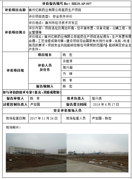 hy590海洋之神检测中心(中国)有限公司