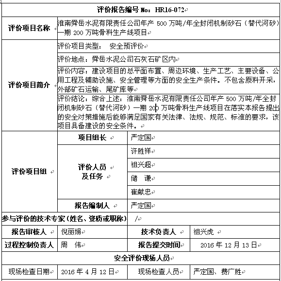 hy590海洋之神检测中心(中国)有限公司