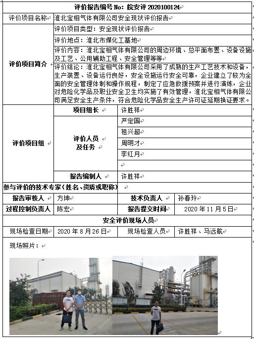 hy590海洋之神检测中心(中国)有限公司