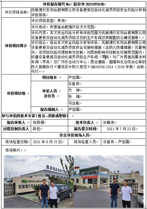 hy590海洋之神检测中心(中国)有限公司