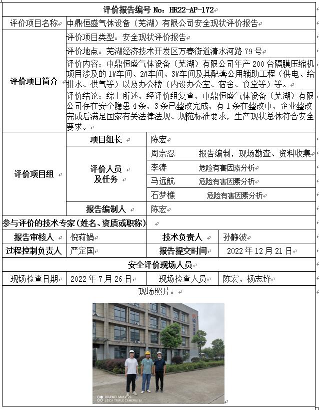 hy590海洋之神检测中心(中国)有限公司